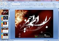 پاورپوینت لایه های زمین و ورقه های گسل ها و آتش فشان ها و زمین لرزه