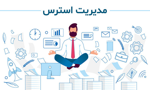 پاورپوینت مدیریت استرس (اضطراب)